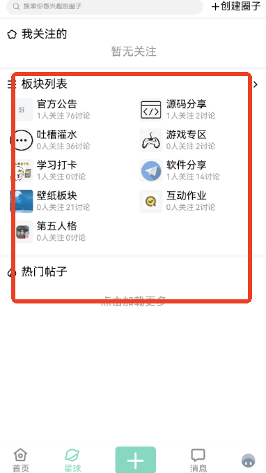 null社区
