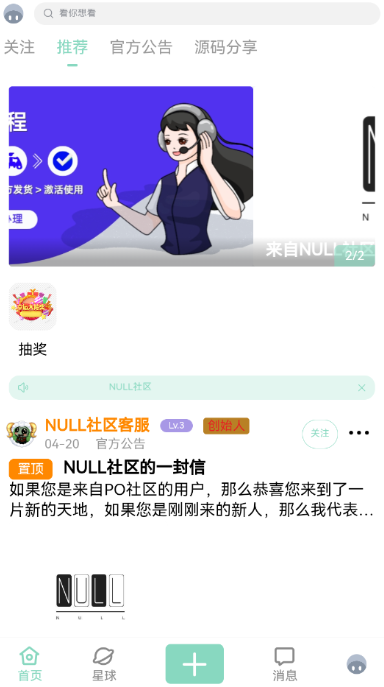 null社区