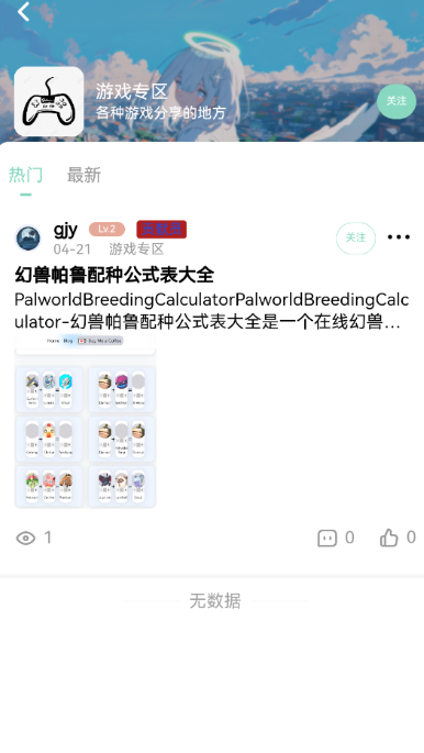 null社区