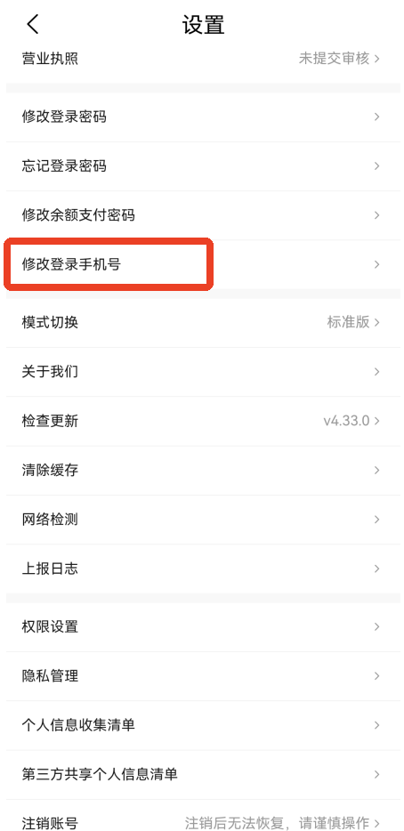 快驴进货