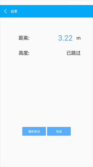 一键测距大师