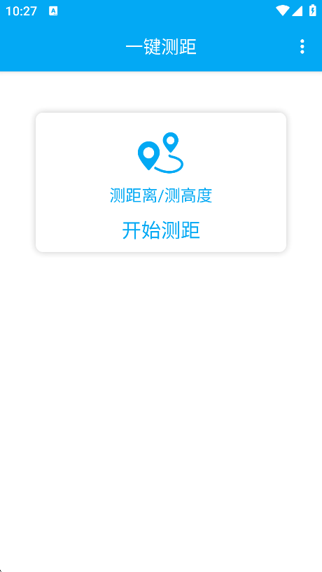 一键测距大师