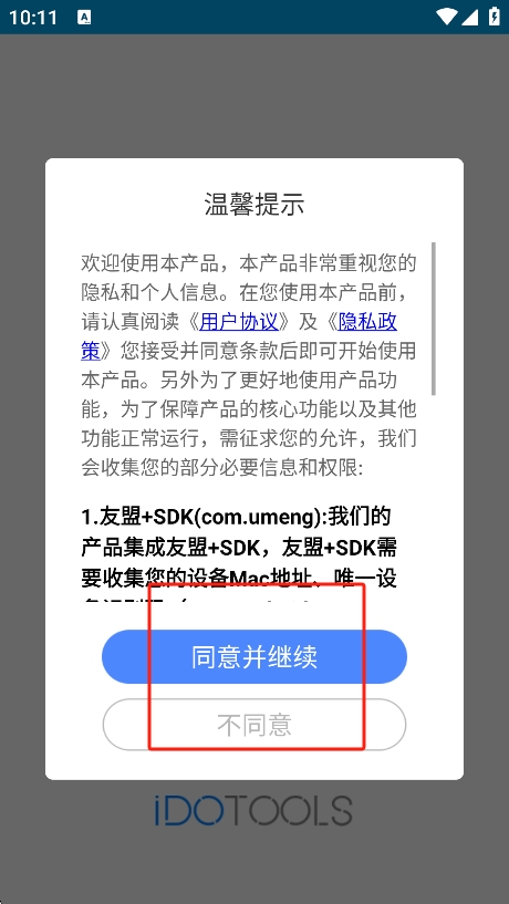 一键测距大师