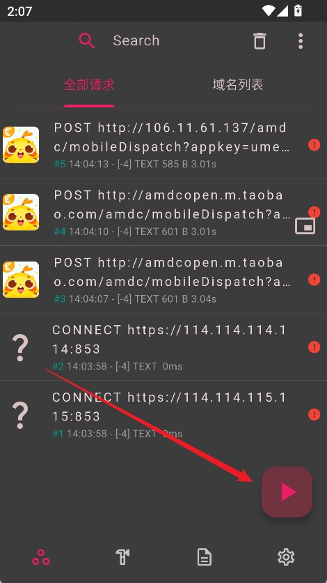 ProxyPin抓包