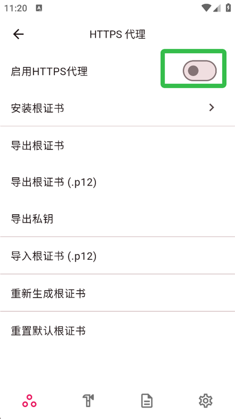 ProxyPin抓包