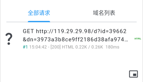 ProxyPin抓包