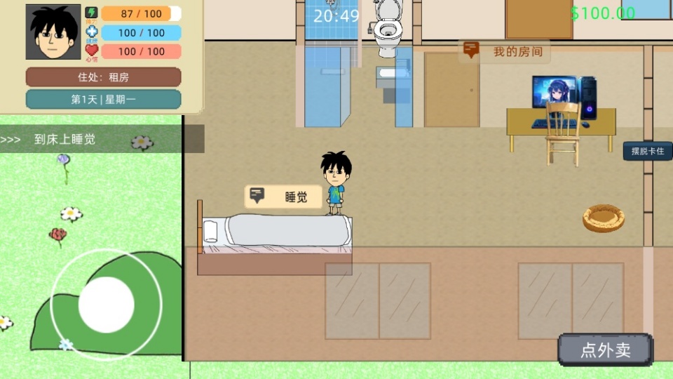 富豪物语创业时代