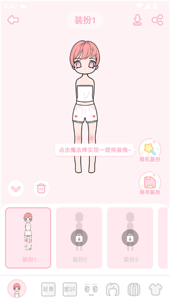 装扮次元手帐软件