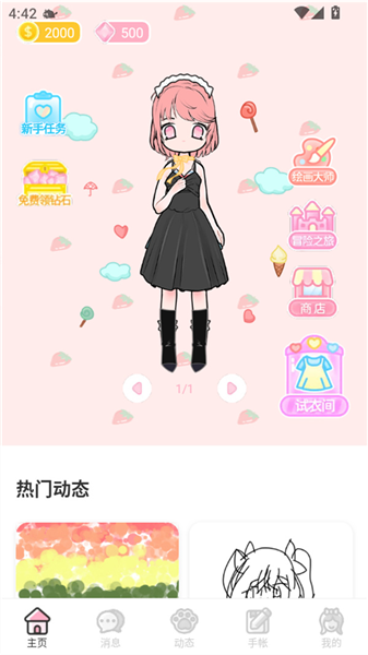 装扮次元手帐软件