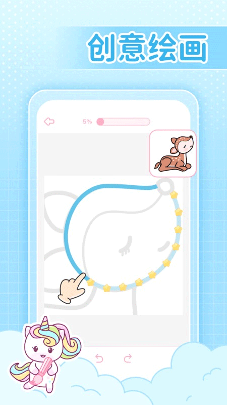 装扮次元手帐软件