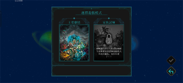 莫塔守山人中文版