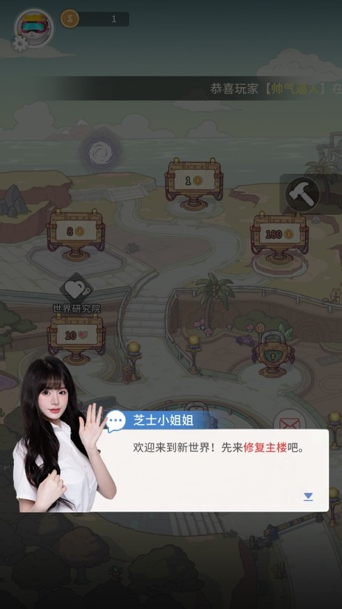时光旅行社光子服