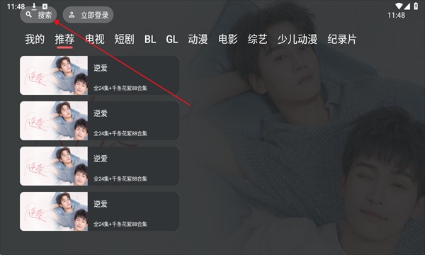豚豚剧tv版安装