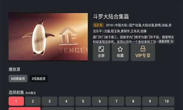 豚豚剧tv版安装