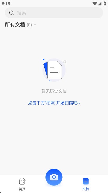 小白扫描王