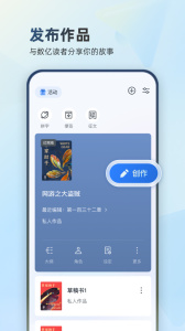 阅文作家助手安卓版