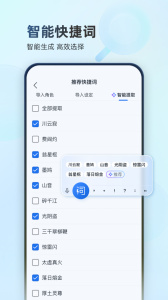 阅文作家助手安卓版