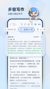 阅文作家助手安卓版