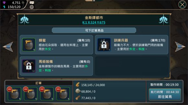 王者决断国际服