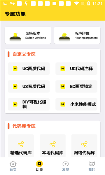 妞妞画质怪兽安卓版