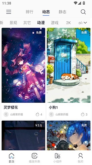 极壁纸