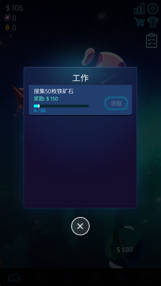 闲置的行星矿工