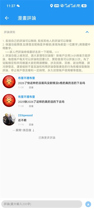 拷贝漫画最新版本