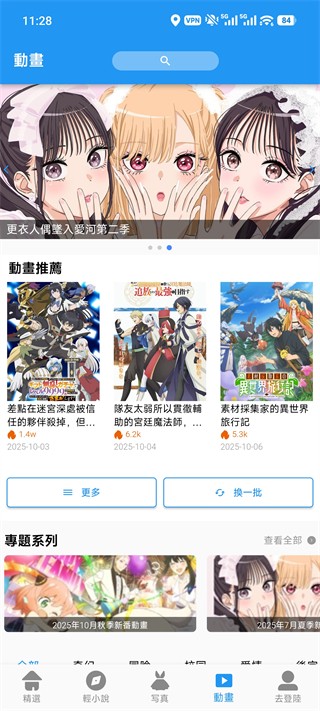 拷贝漫画最新版本