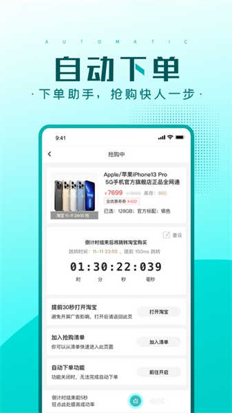 快快抢