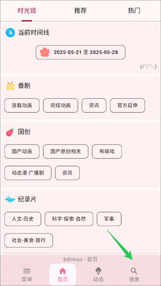 哔哩猫