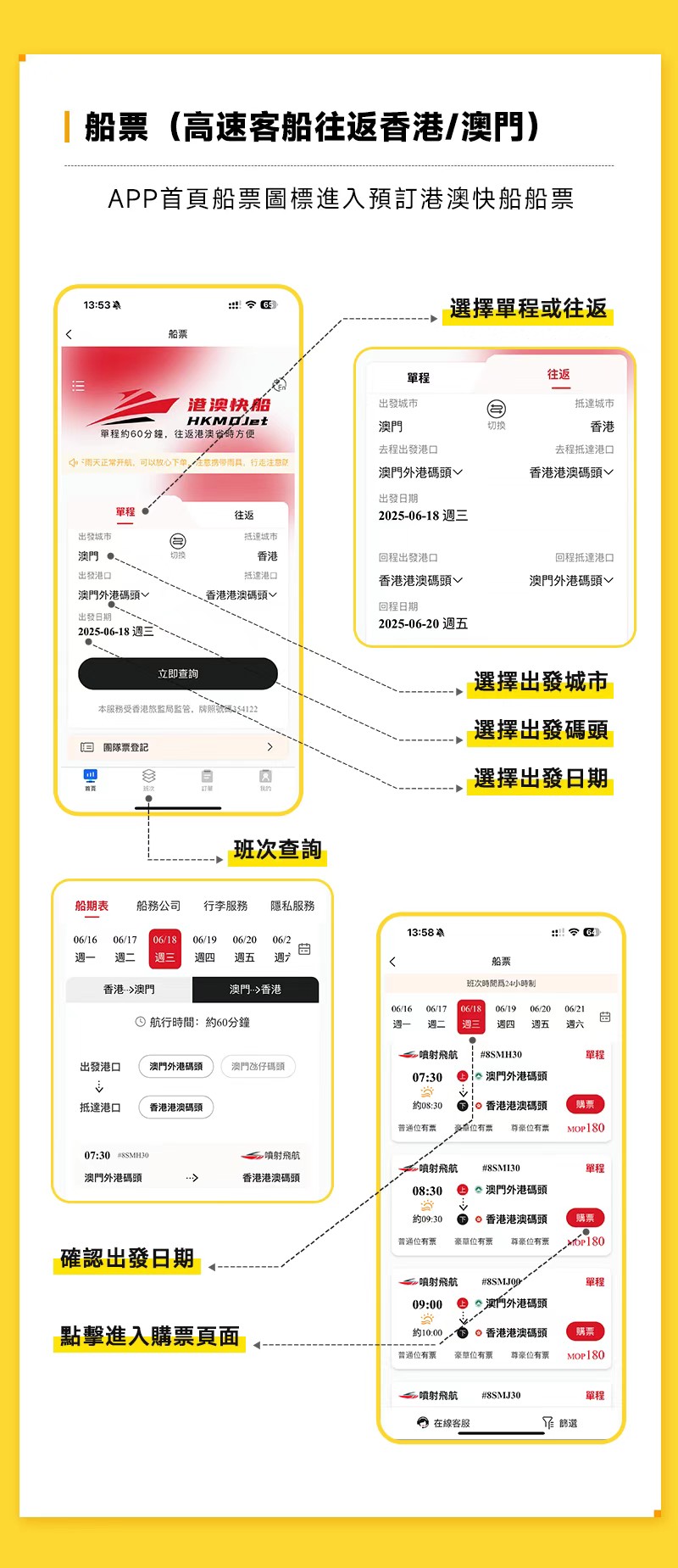 澳门电召