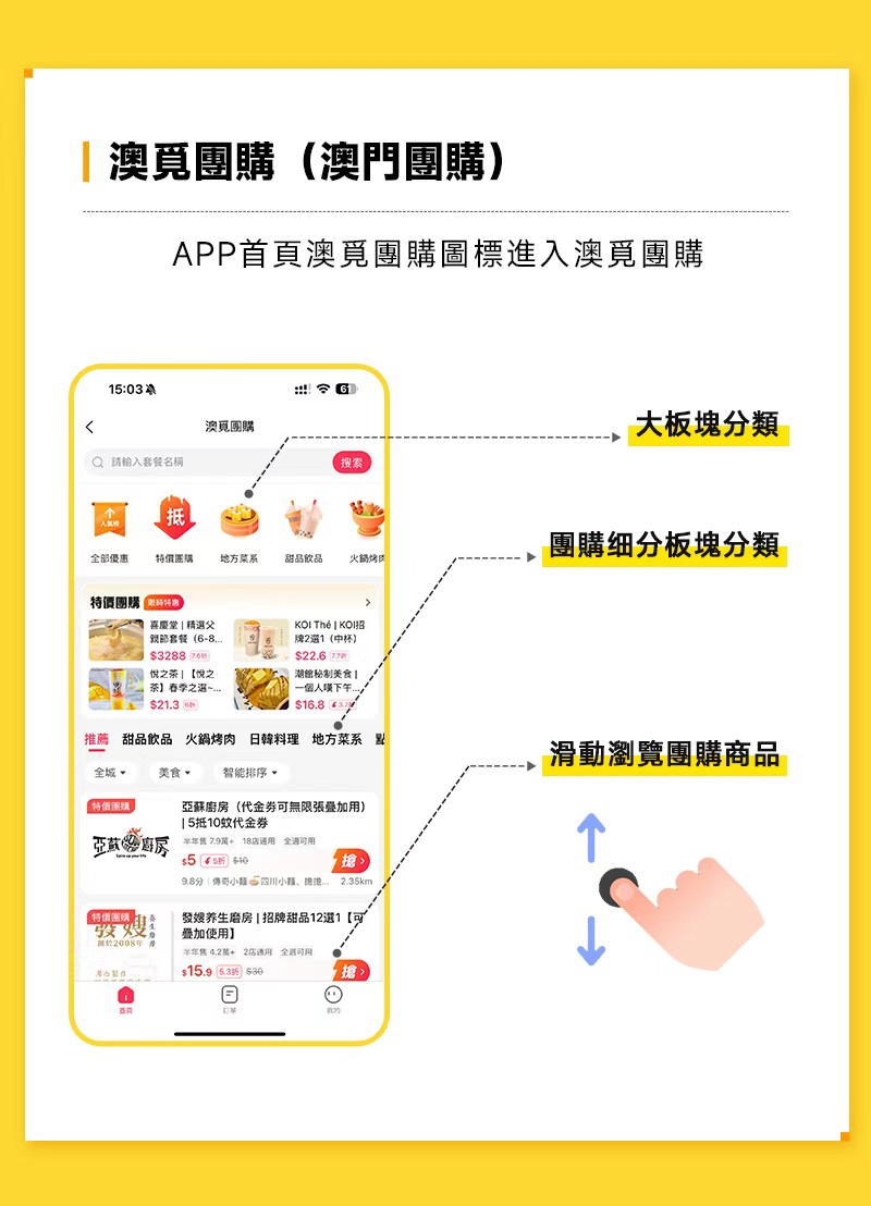 澳门电召
