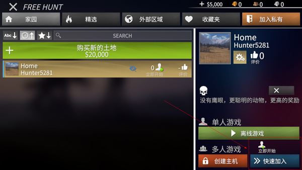 美国神枪手汉化版