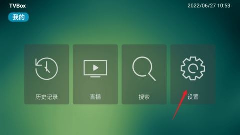 TVBox电视盒子