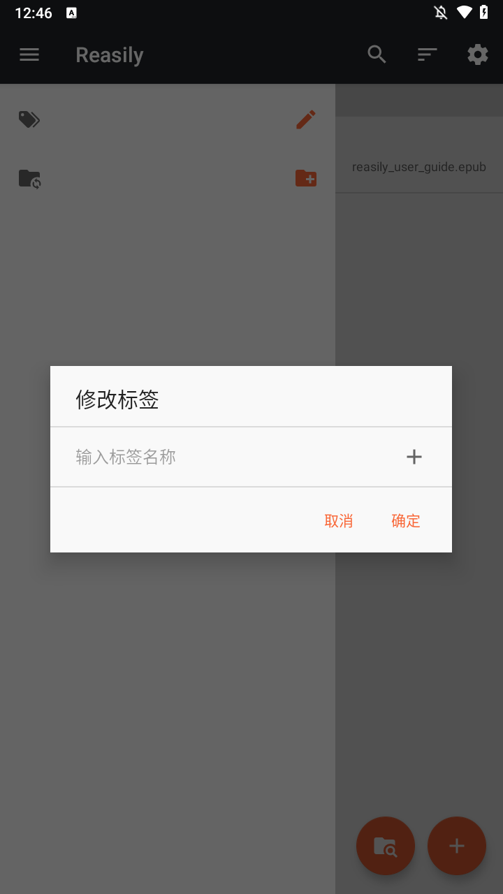Reasily阅读器