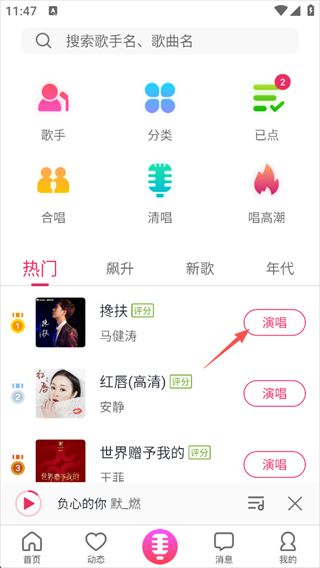 爱唱