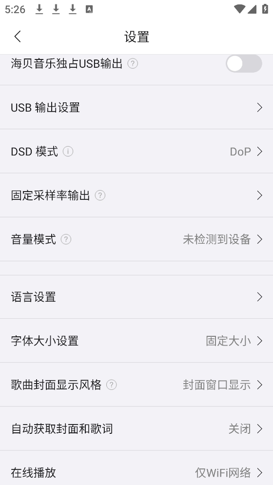 海贝音乐