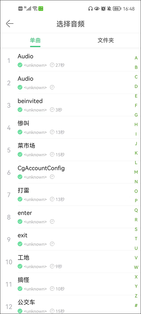铃声多多app