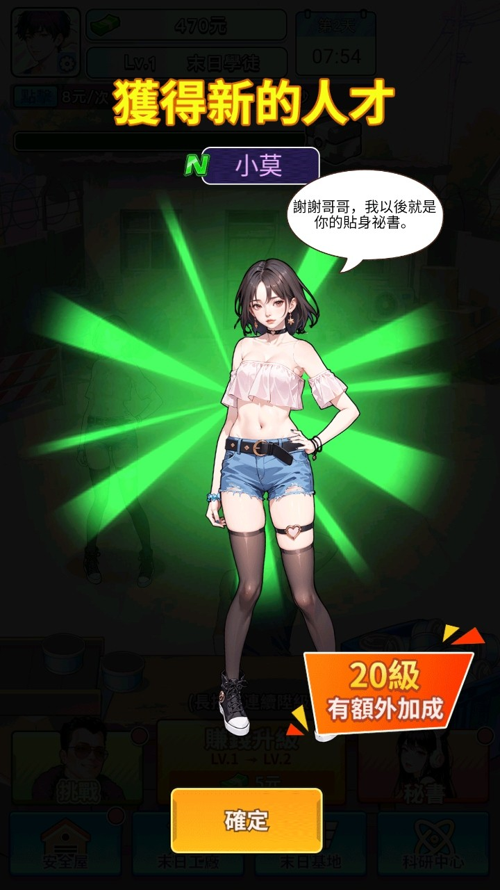 逆袭成富豪