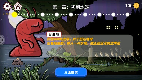 新手攻略配图1