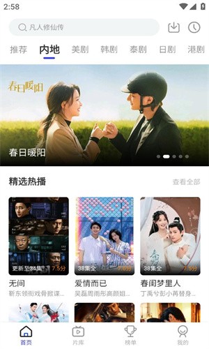 花海视频最新版下载v3.8.9 安卓版下载