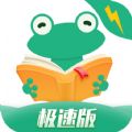 爱看书极速版全免费下载安装旧版本
