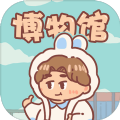 一起来开博物馆免费金币安卓最新版