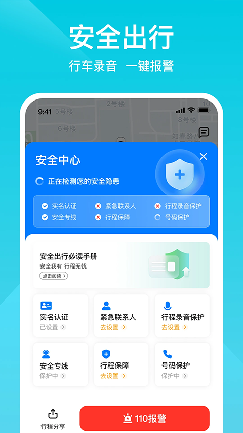 小拉出行安卓版