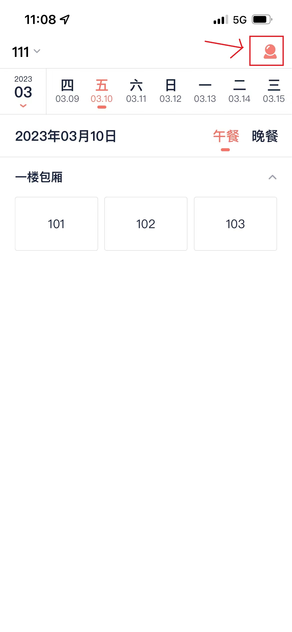 聚达订餐表Pro