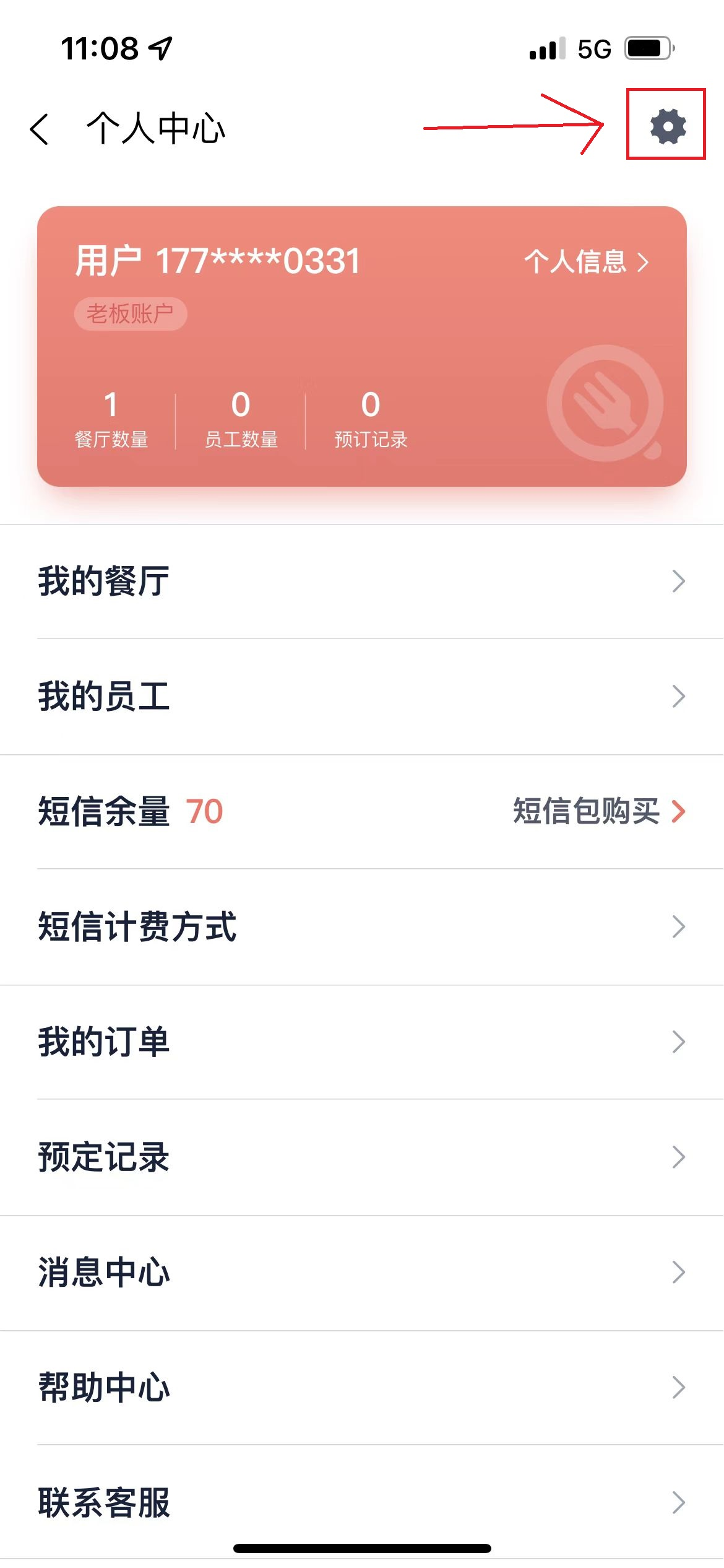 聚达订餐表Pro