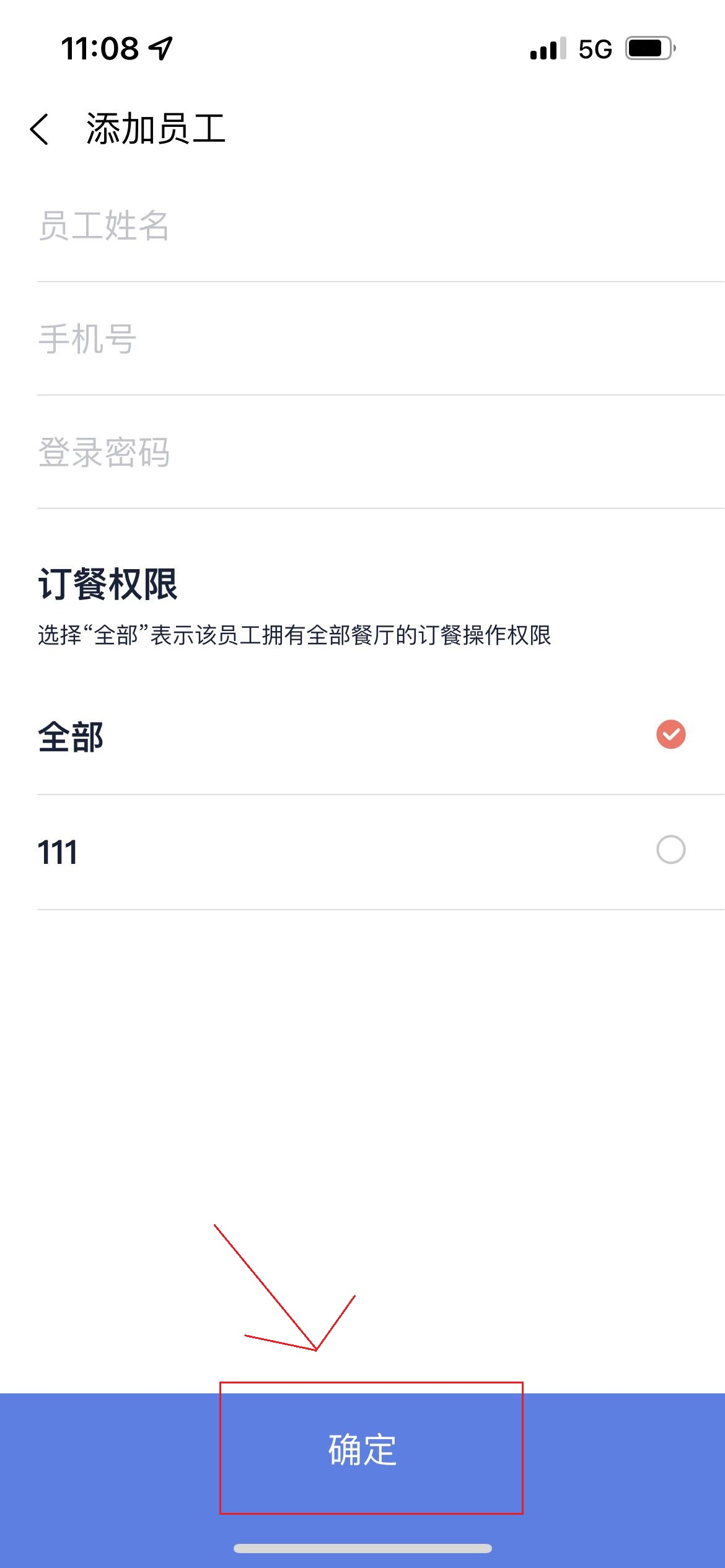 聚达订餐表Pro