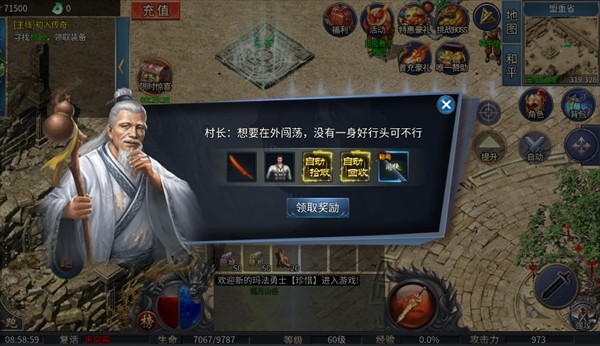 最强帮主