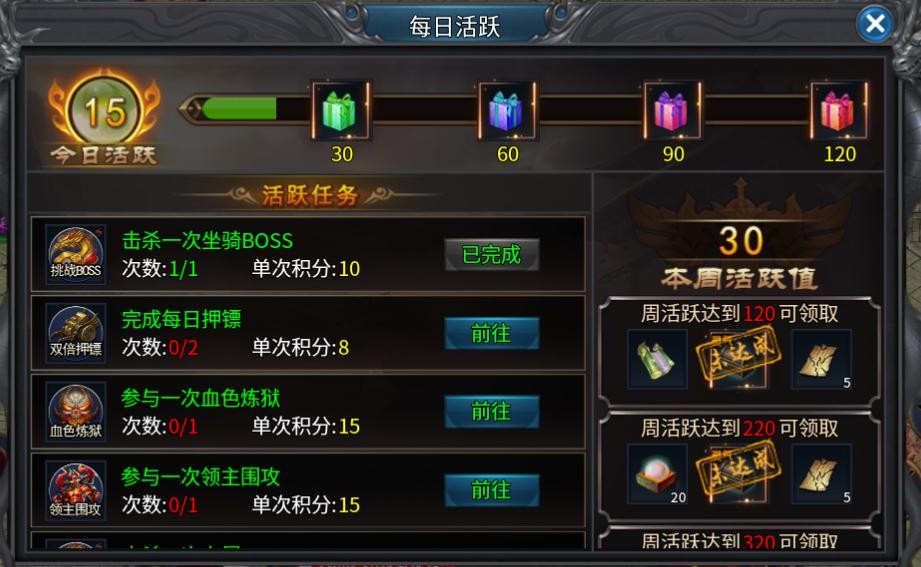 最强帮主