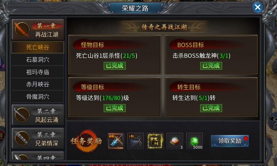 最强帮主